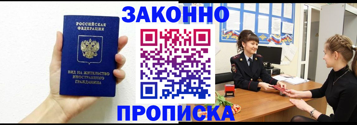 регистрация в Геленджике