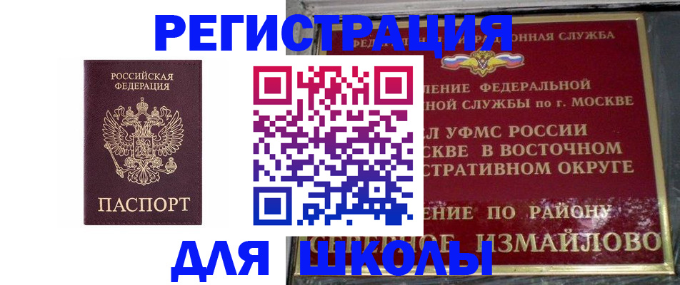 прописка в Геленджике