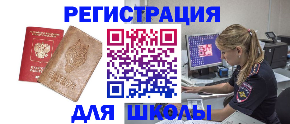 купить прописку в Геленджике