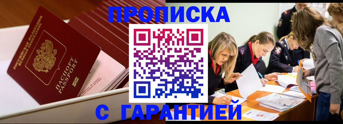 где прописаться в Геленджике