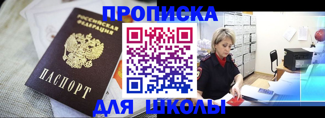 прописка иностранных граждан в Геленджике